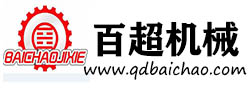 青岛百超机械有限公司